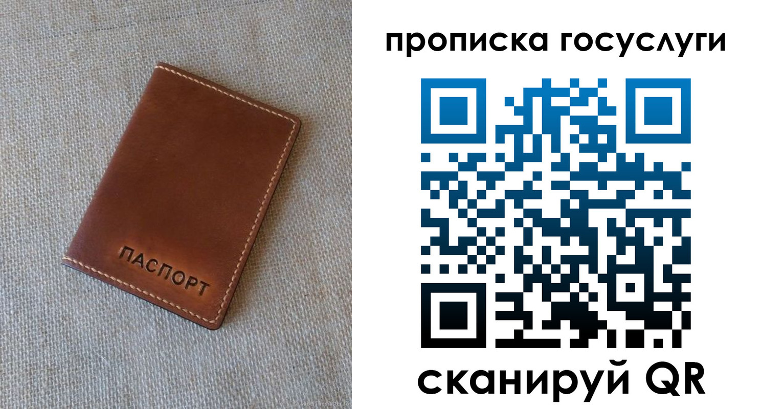 прописка для работы в Губкине