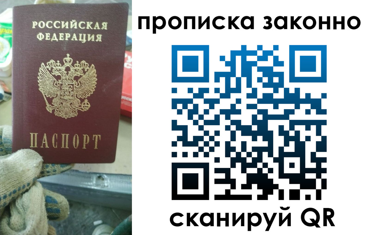 временная регистрация недорого в Губкине