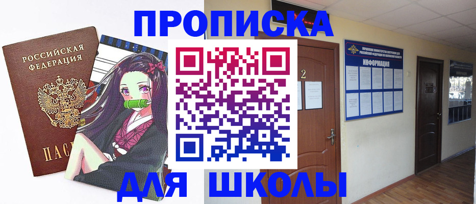 временная регистрация недорого в Губкине