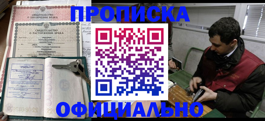 прописка штамп в Губкине