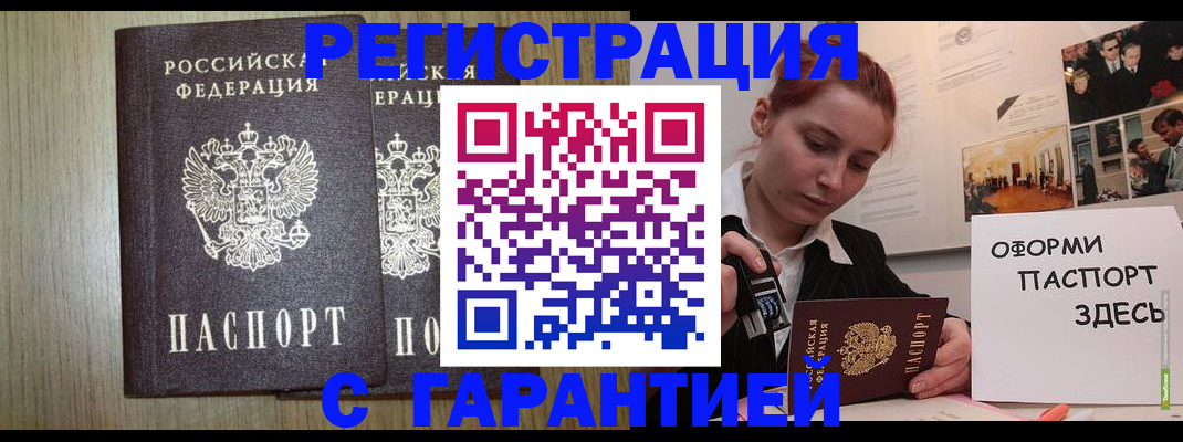 прописка поиск в Губкине