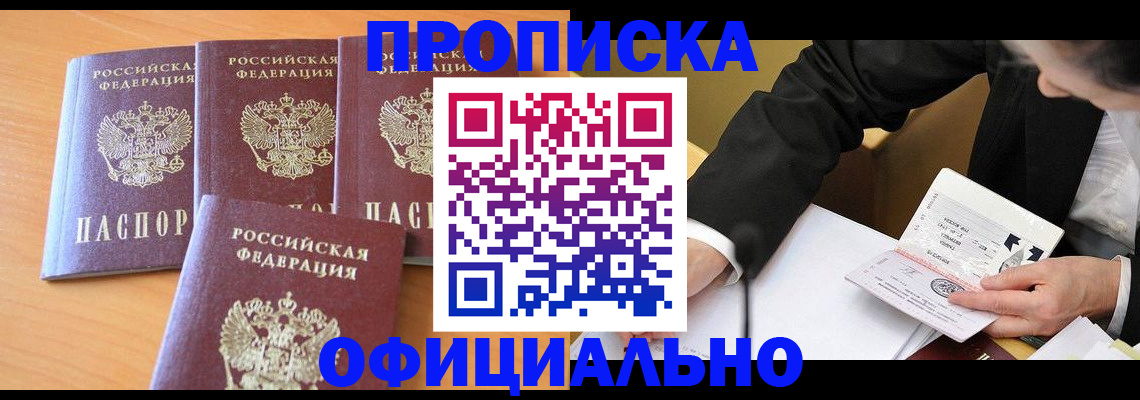 временная регистрация для всех в Губкине